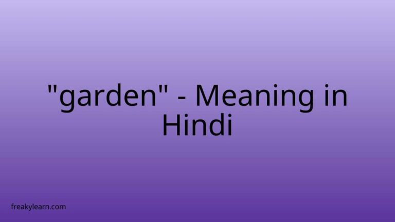 “garden” Meaning in Hindi