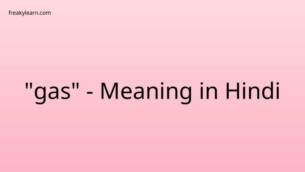 gas-meaning-in-hindi-freakylearn