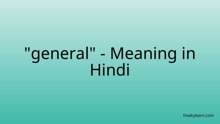 “general” Meaning in Hindi