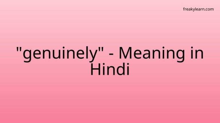 “genuinely” Meaning in Hindi