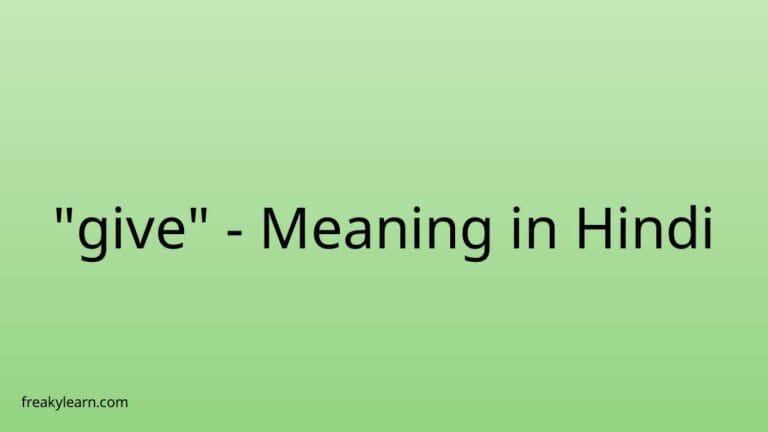 “give” Meaning in Hindi