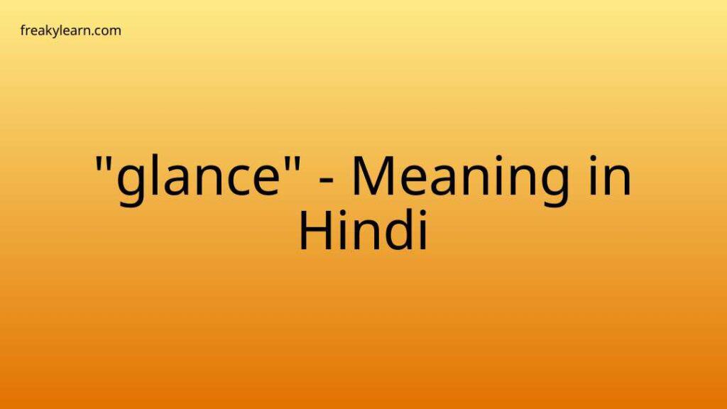 glance-meaning-in-hindi-freakylearn