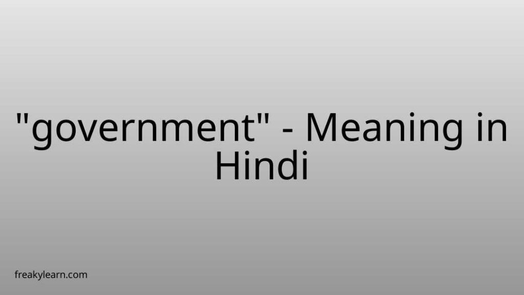 What Central Government Meaning In Hindi