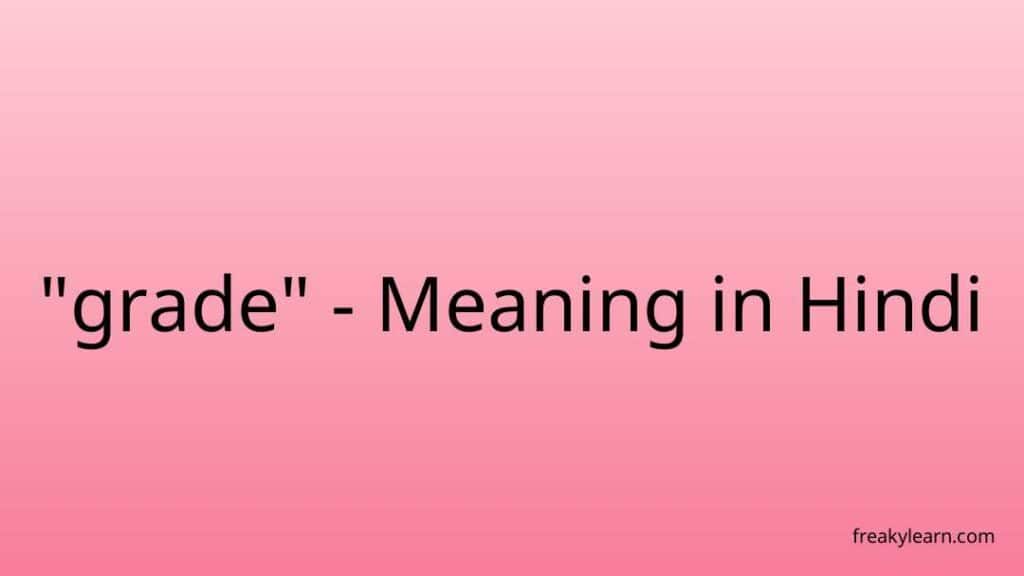 grade-meaning-in-hindi-freakylearn