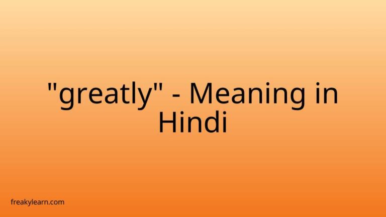 “greatly” Meaning in Hindi