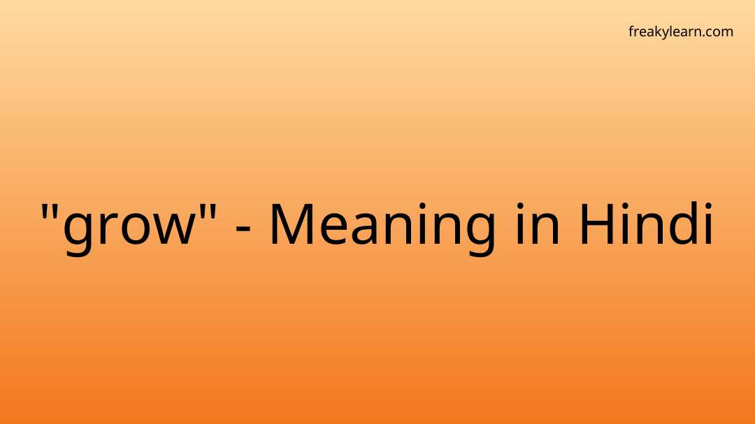 grow-meaning-in-hindi-freakylearn