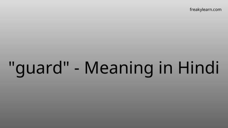 “guard” Meaning in Hindi