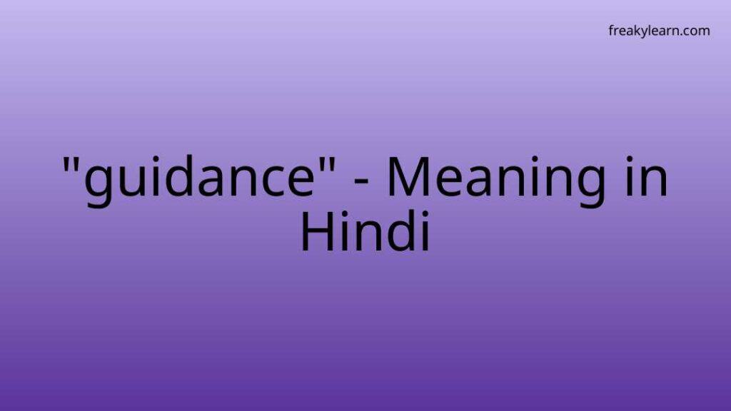 Guidance Hindi Meaning