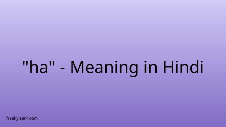 “ha” Meaning in Hindi