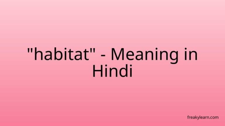 “habitat” Meaning in Hindi