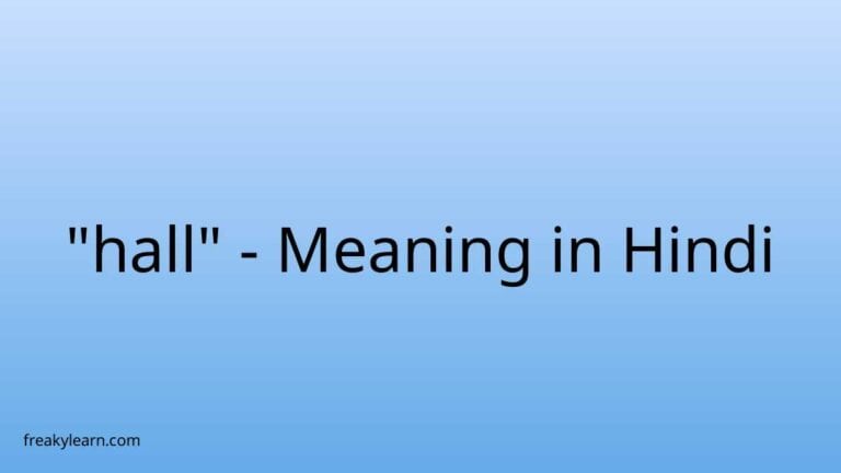 “hall” Meaning in Hindi