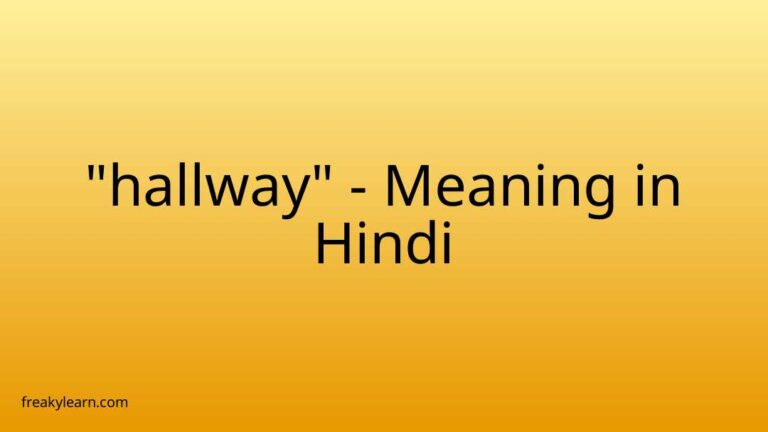 “hallway” Meaning in Hindi