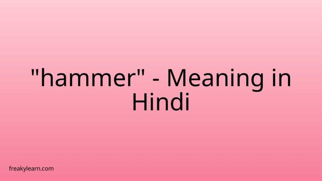 hammer-meaning-in-hindi-freakylearn