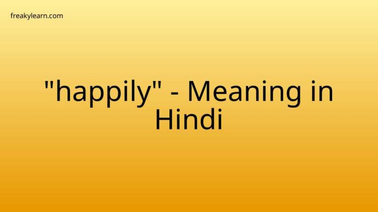 “happily” Meaning in Hindi