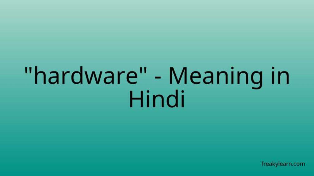 hardware-meaning-in-hindi-freakylearn