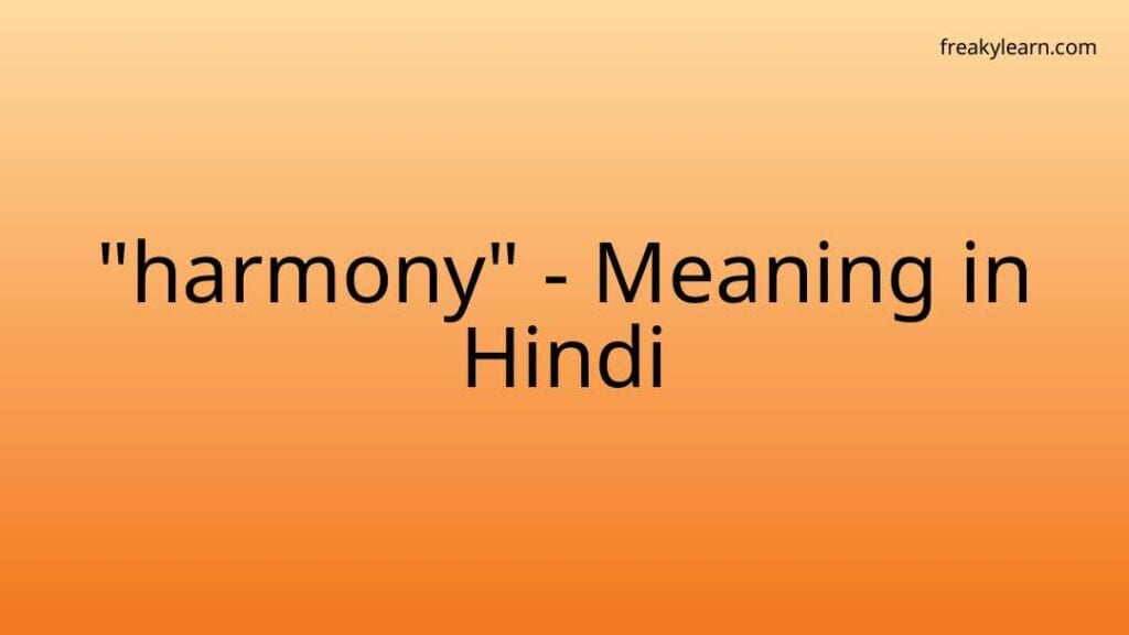 harmony-meaning-in-hindi-harmony-ka-matlab-hindi-mein-harmony