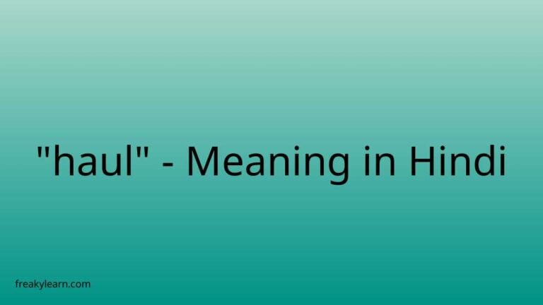 “haul” Meaning in Hindi