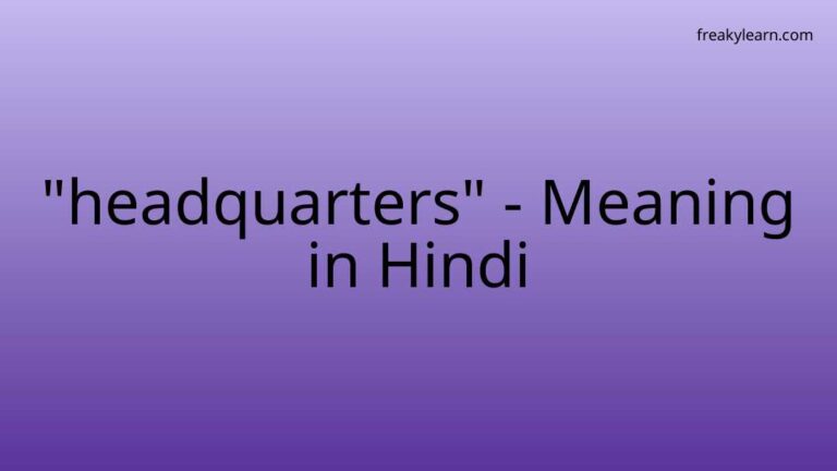 “headquarters” Meaning in Hindi