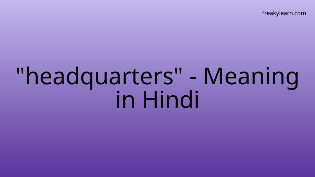 headquarters-meaning-in-hindi-freakylearn