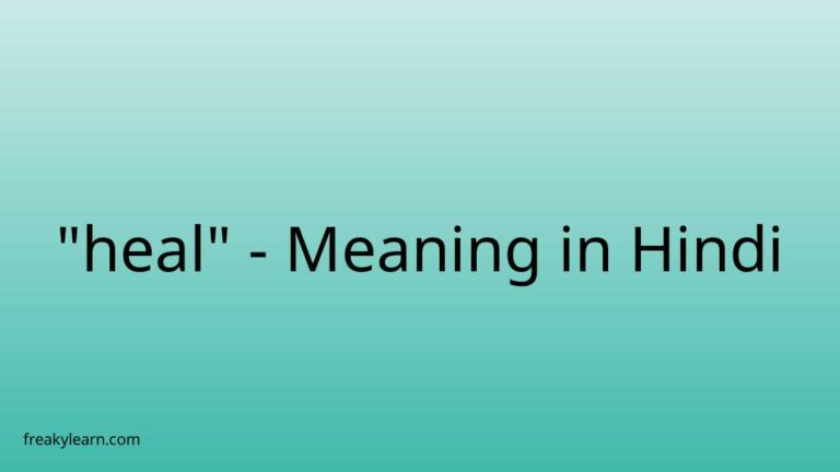 “heal” Meaning in Hindi