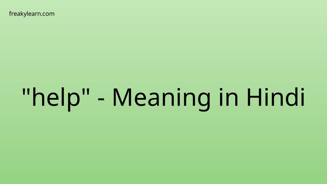 i-need-your-help-meaning-in-hindi-i-need-your-help-ka-matlab-kya