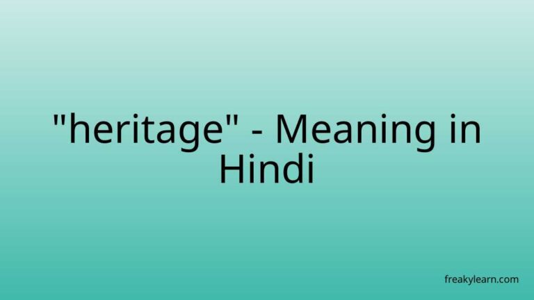 “heritage” Meaning in Hindi