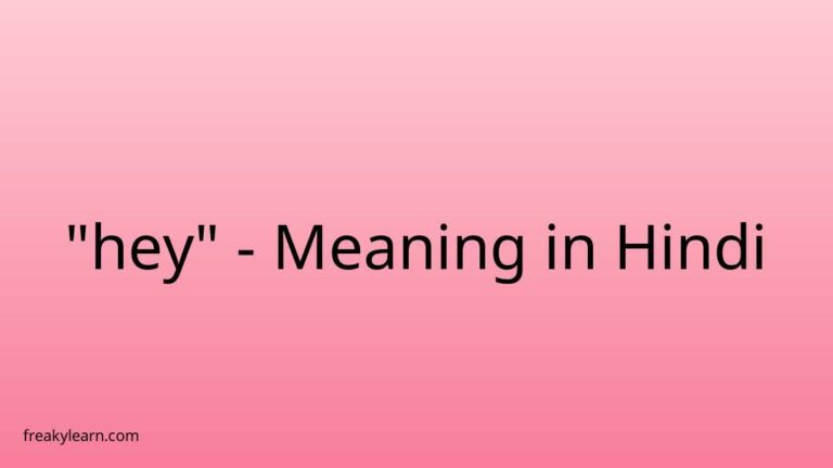 “hey” Meaning in Hindi