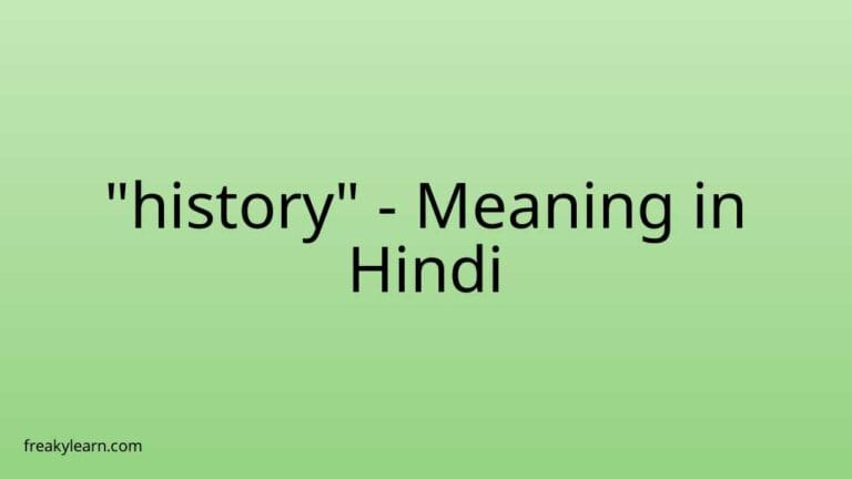 “history” Meaning in Hindi