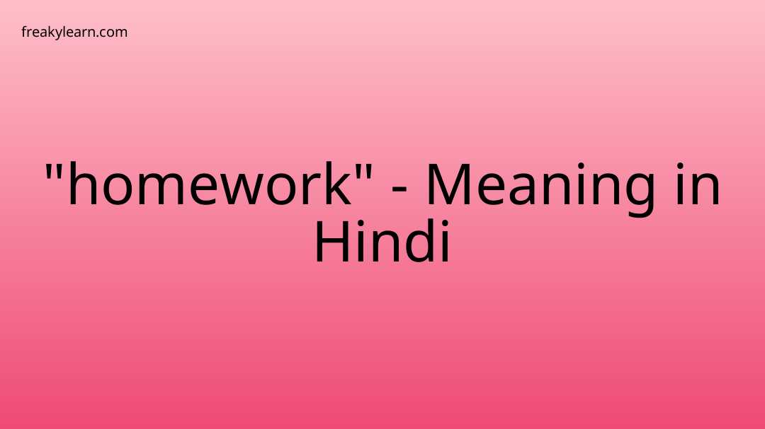 i do my homework. meaning in hindi