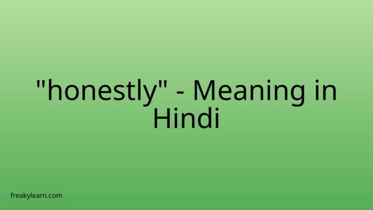 “honestly” Meaning in Hindi