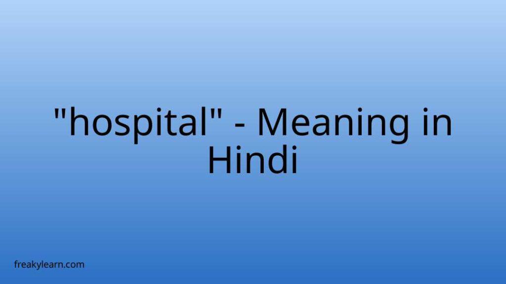 hospital-meaning-in-hindi-freakylearn