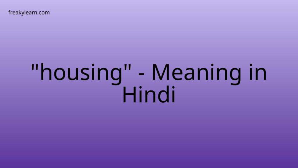 housing-meaning-in-hindi-freakylearn