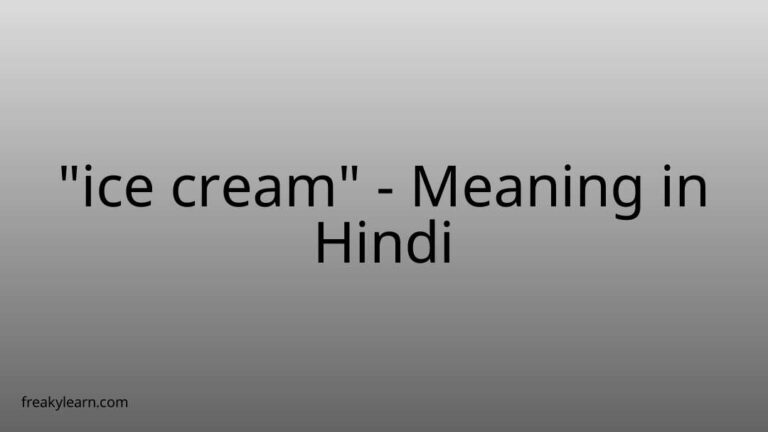 “ice cream” Meaning in Hindi