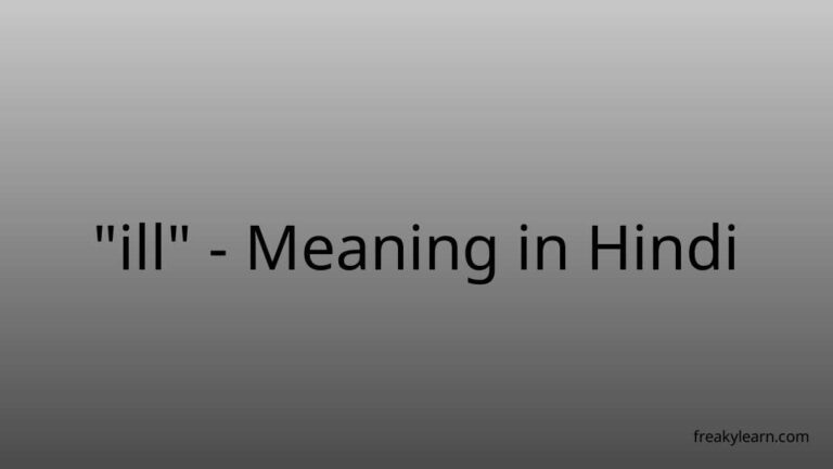 “ill” Meaning in Hindi