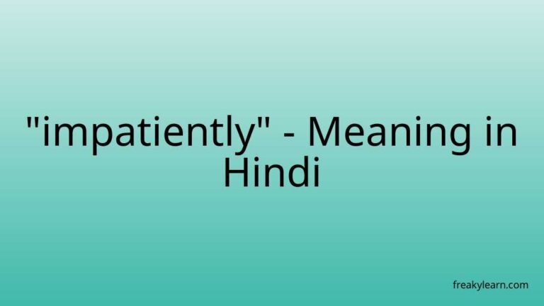 “impatiently” Meaning in Hindi