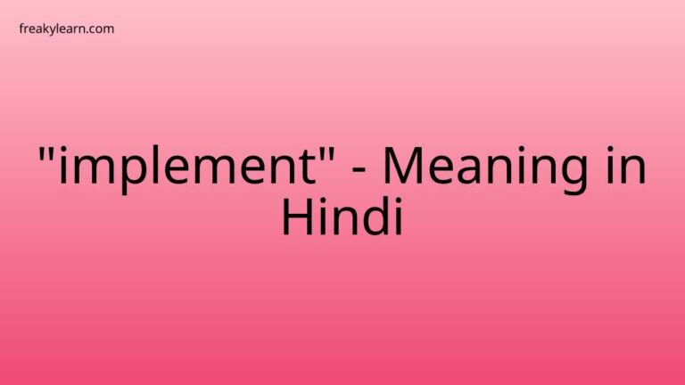 “implement” Meaning in Hindi