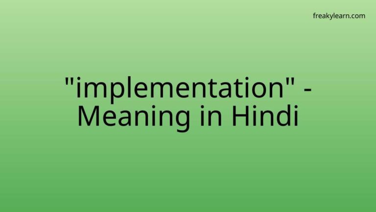 “implementation” Meaning in Hindi