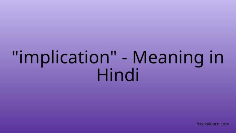 “implication” Meaning in Hindi