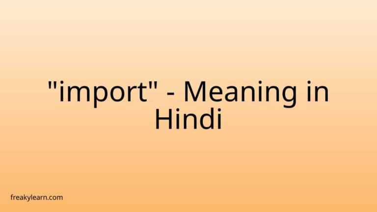 “import” Meaning in Hindi