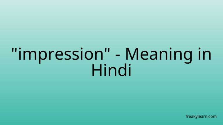 “impression” Meaning in Hindi