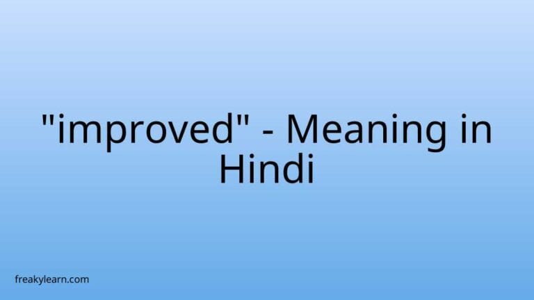 “improved” Meaning in Hindi
