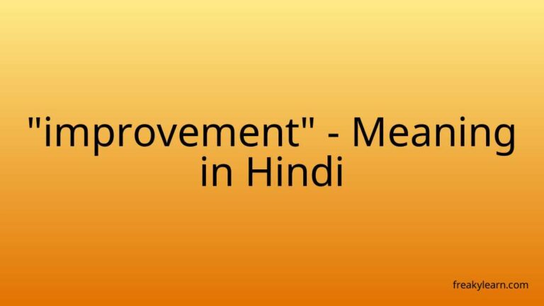 “improvement” Meaning in Hindi