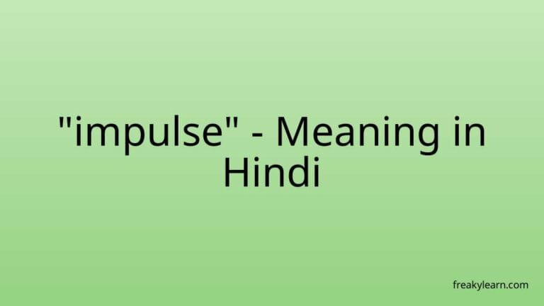 “impulse” Meaning in Hindi