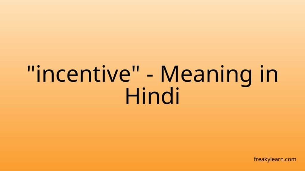 incentive-meaning-in-hindi-freakylearn