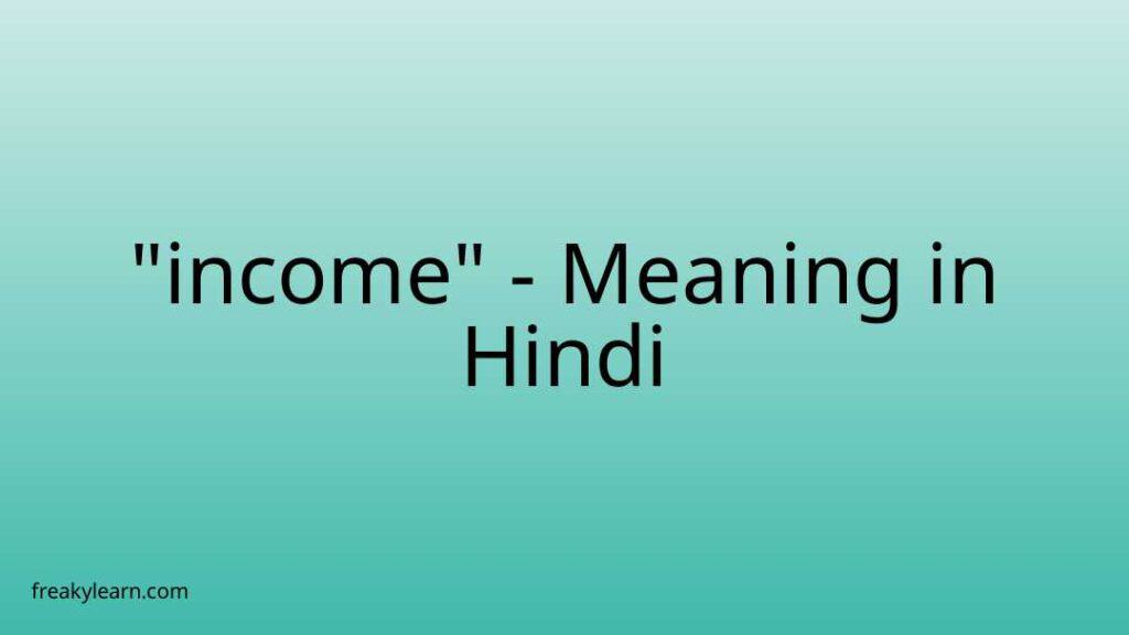 6-figure-income-meaning-in-hindi-6-figure-income-ka-matlab-6-figure