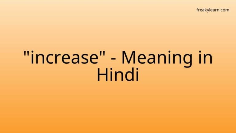 “increase” Meaning in Hindi