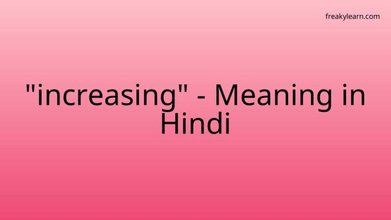 “increasing” Meaning in Hindi