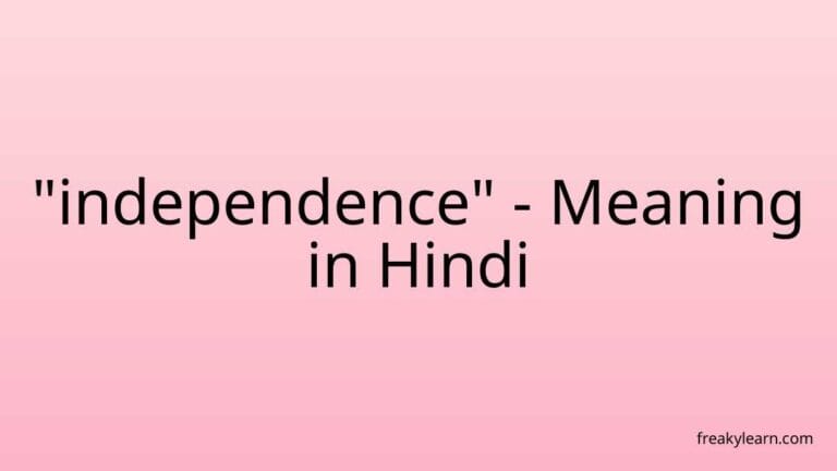 “independence” Meaning in Hindi