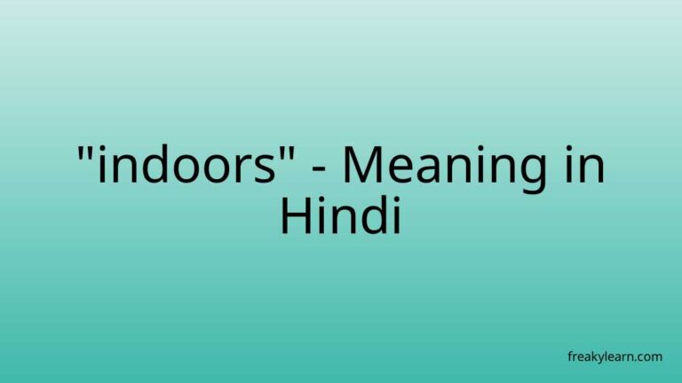 “indoors” Meaning in Hindi