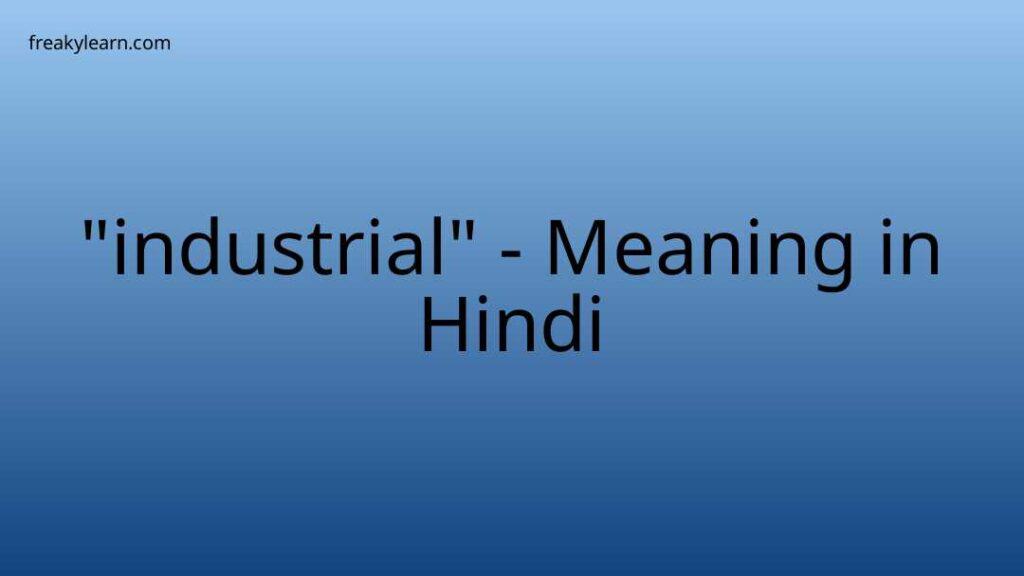 industrial visit meaning in hindi